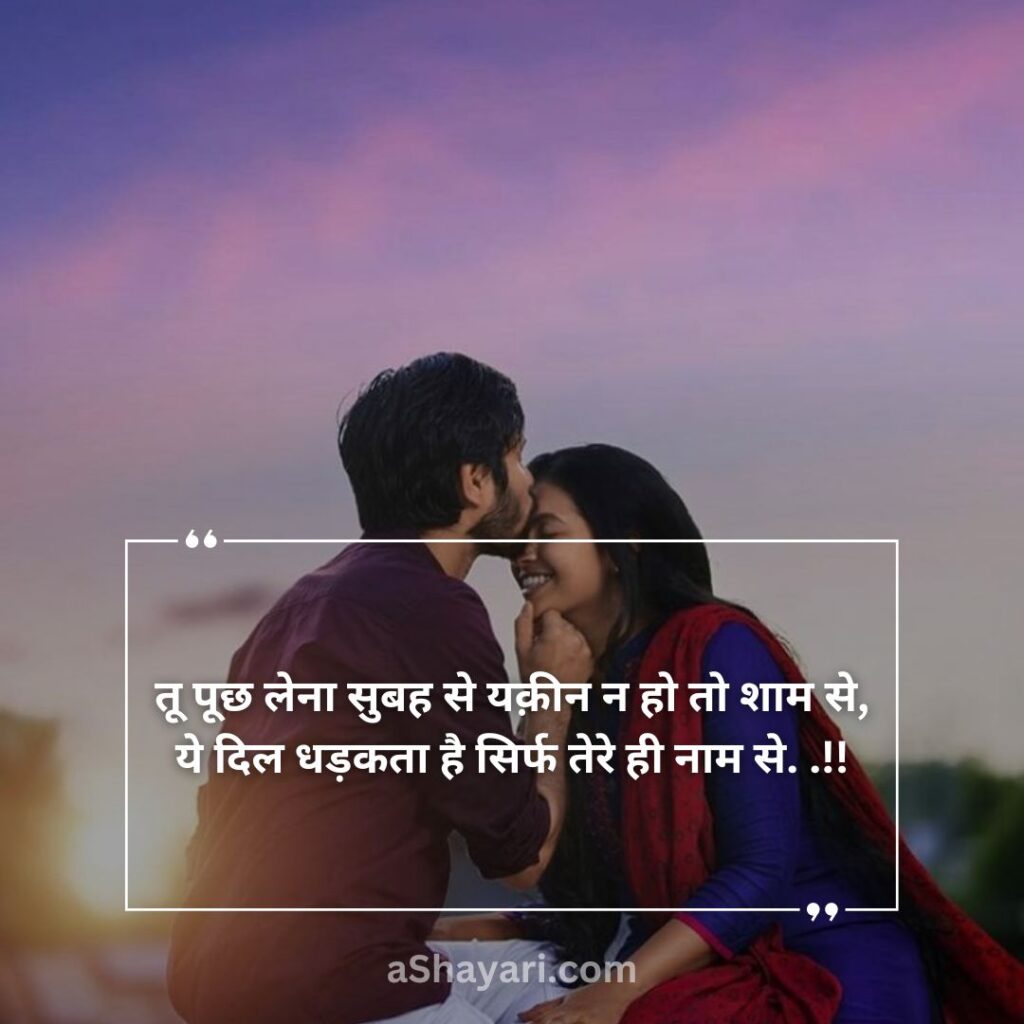 Best-Love-Shayari-For-Girl-Friend