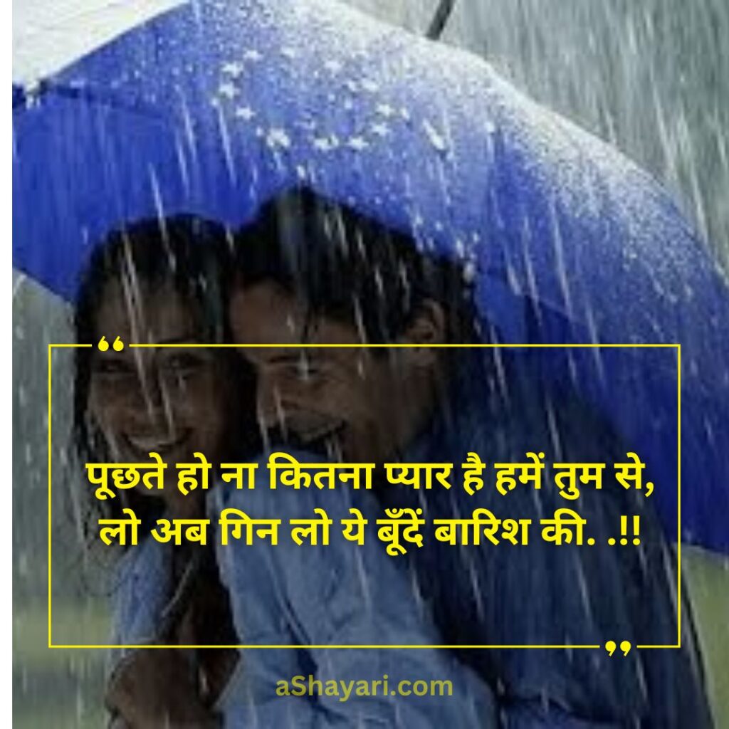 Love-Shayari-in-Hindi-for-girlfriend