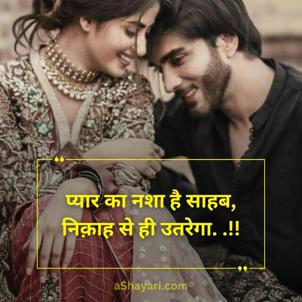 Best-Love-Shayari-in-Hindi-2-Lines