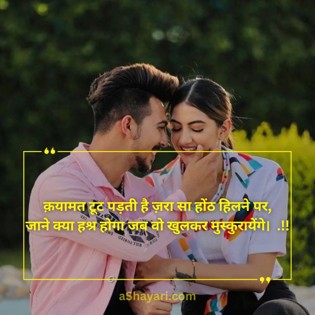 Best-Love-Shayari-in-Hindi-For-GF