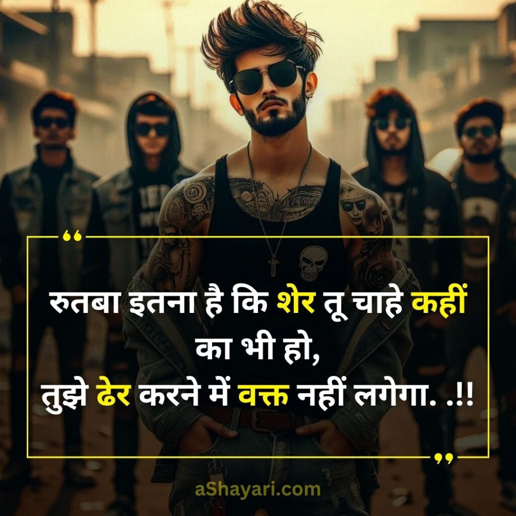 Unique-Attitude-Shayari-in-Hindi