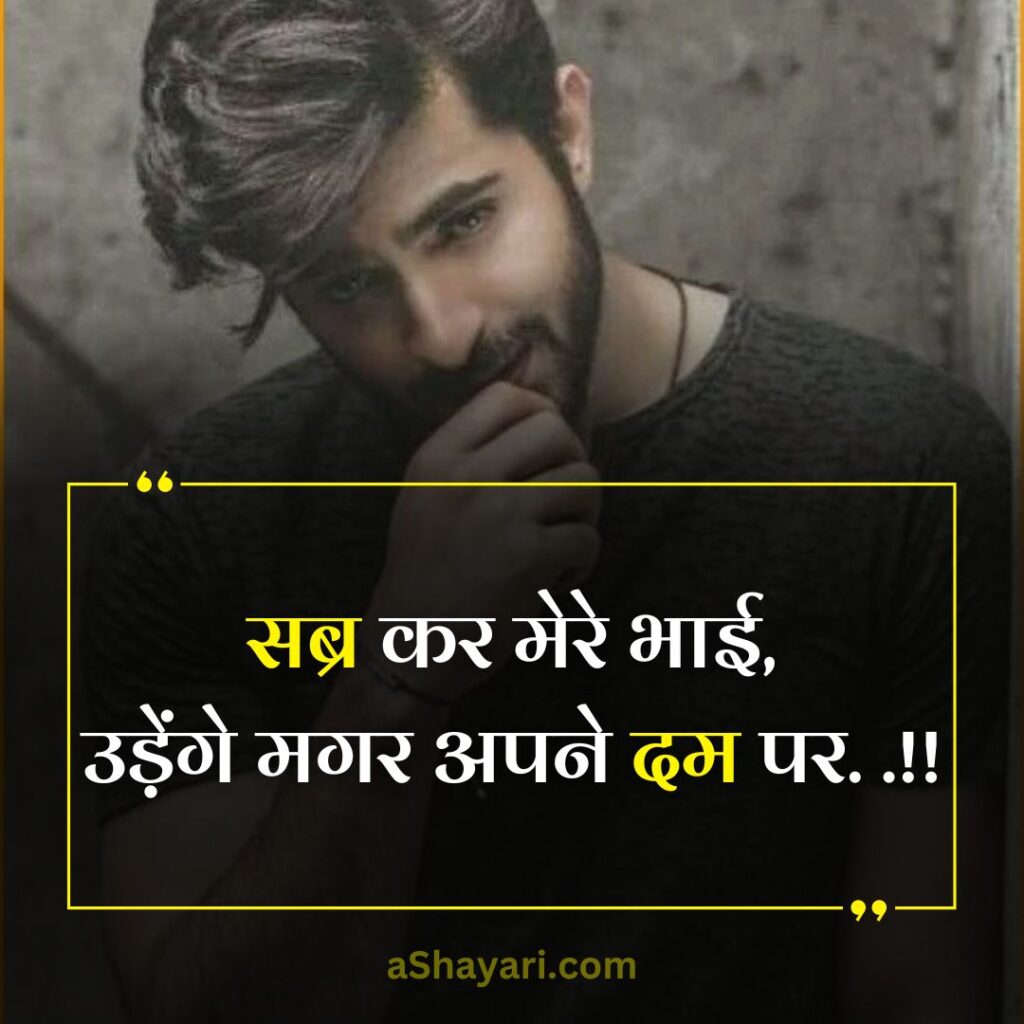 Attitude-Shayari-in-Hindi