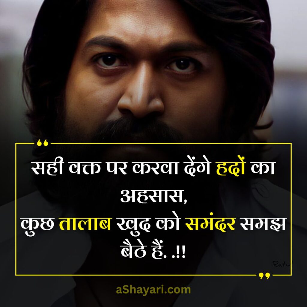 Jabardast-Attitude-Shayari-in-Hindi