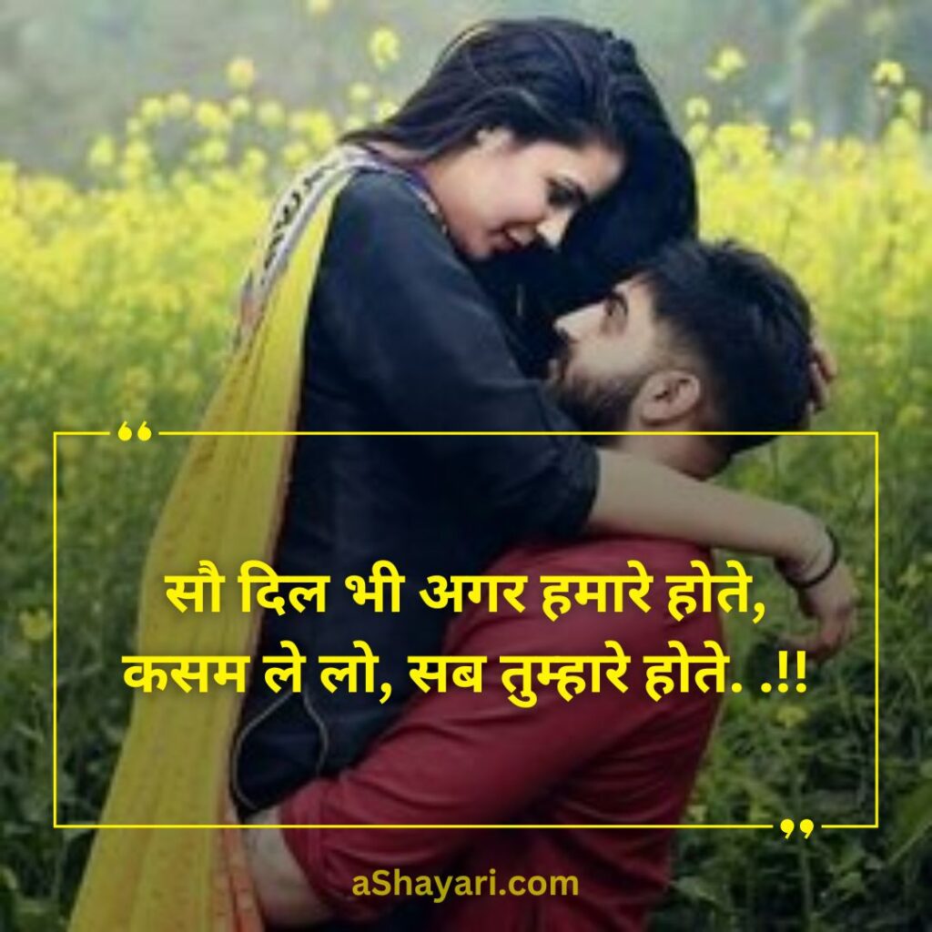 Beautiful-Love-Shayari-in-Hindi