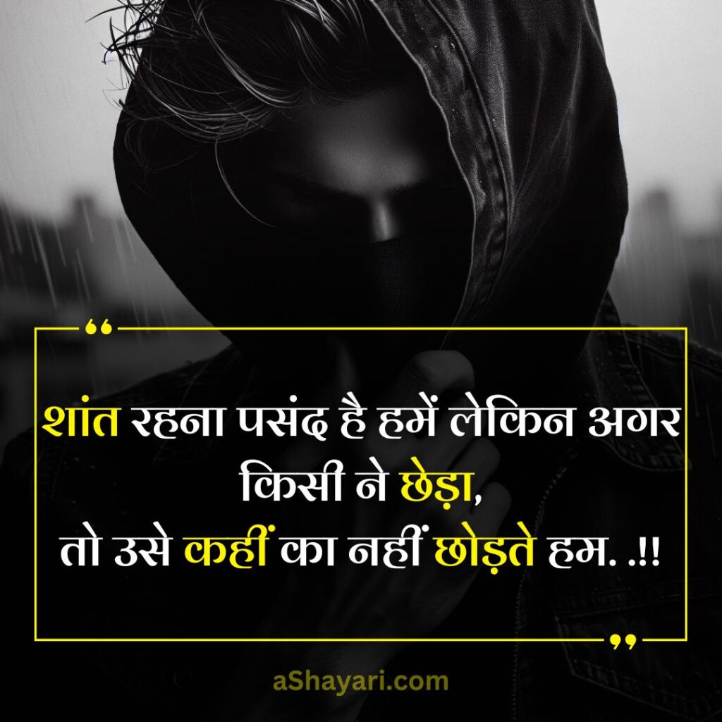 Latest-Attitude-Shayari-in-Hindi