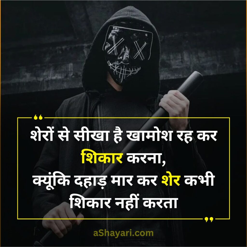 Jabardast-Attitude-Shayari-in-Hindi