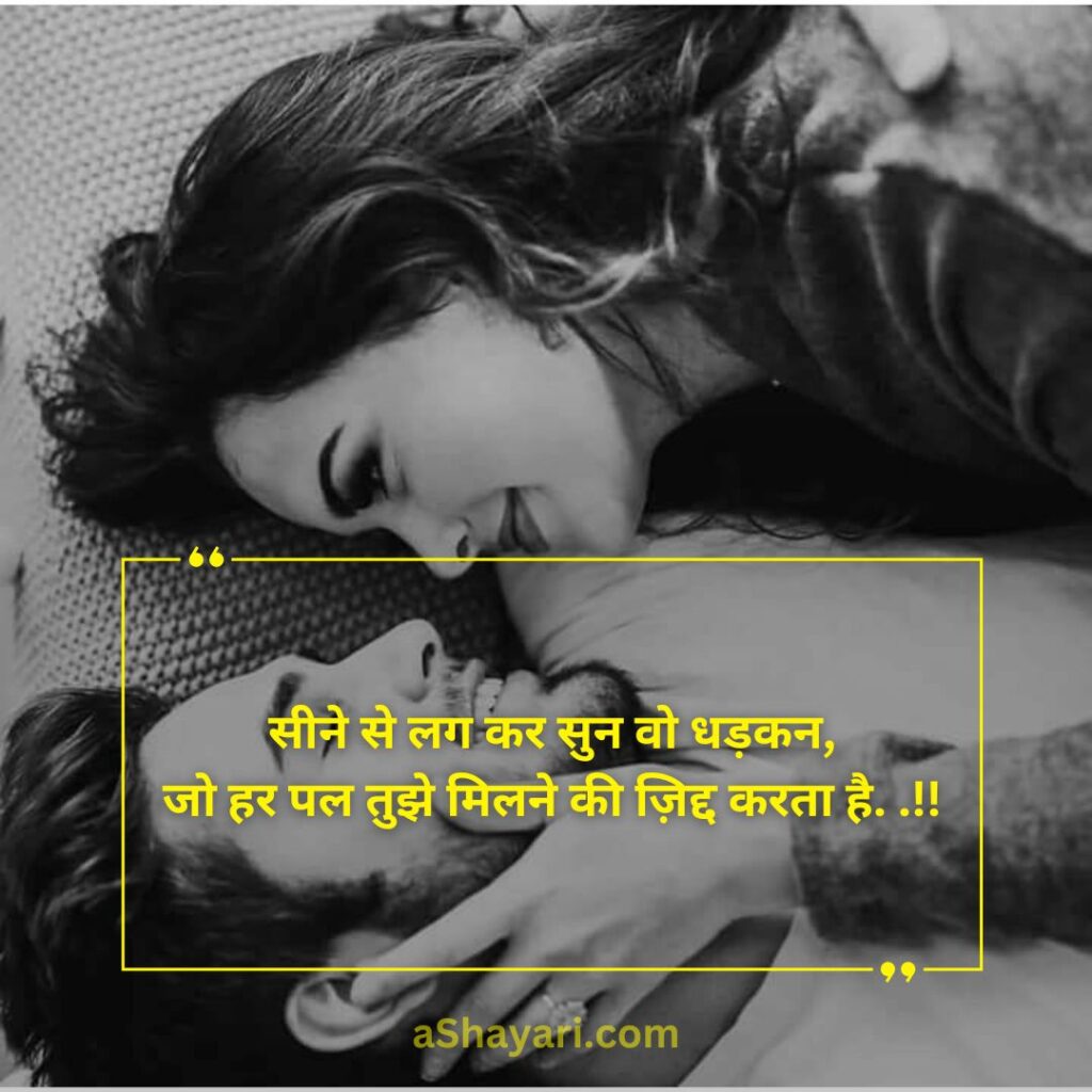 Best-Love-Shayari-in-Hindi-2-Lines