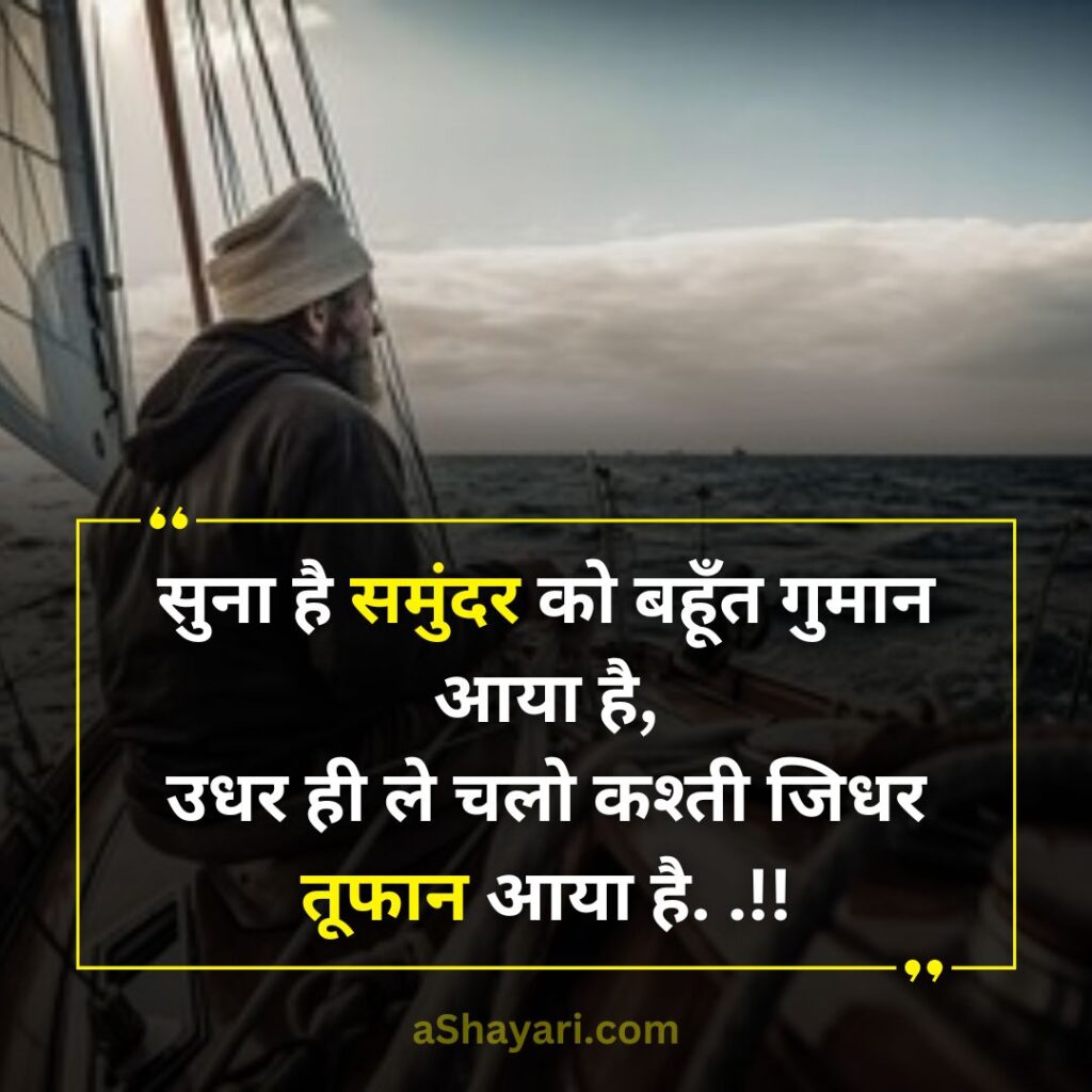 Zabardast-Attitude-Shayari-in-Hindi