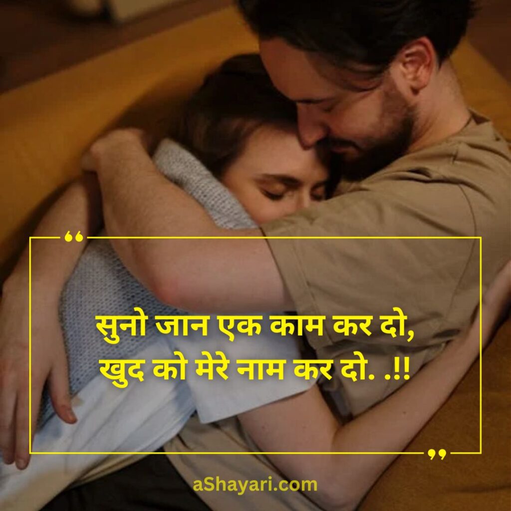 Beautiful-Love-Shayari-in-Hindi