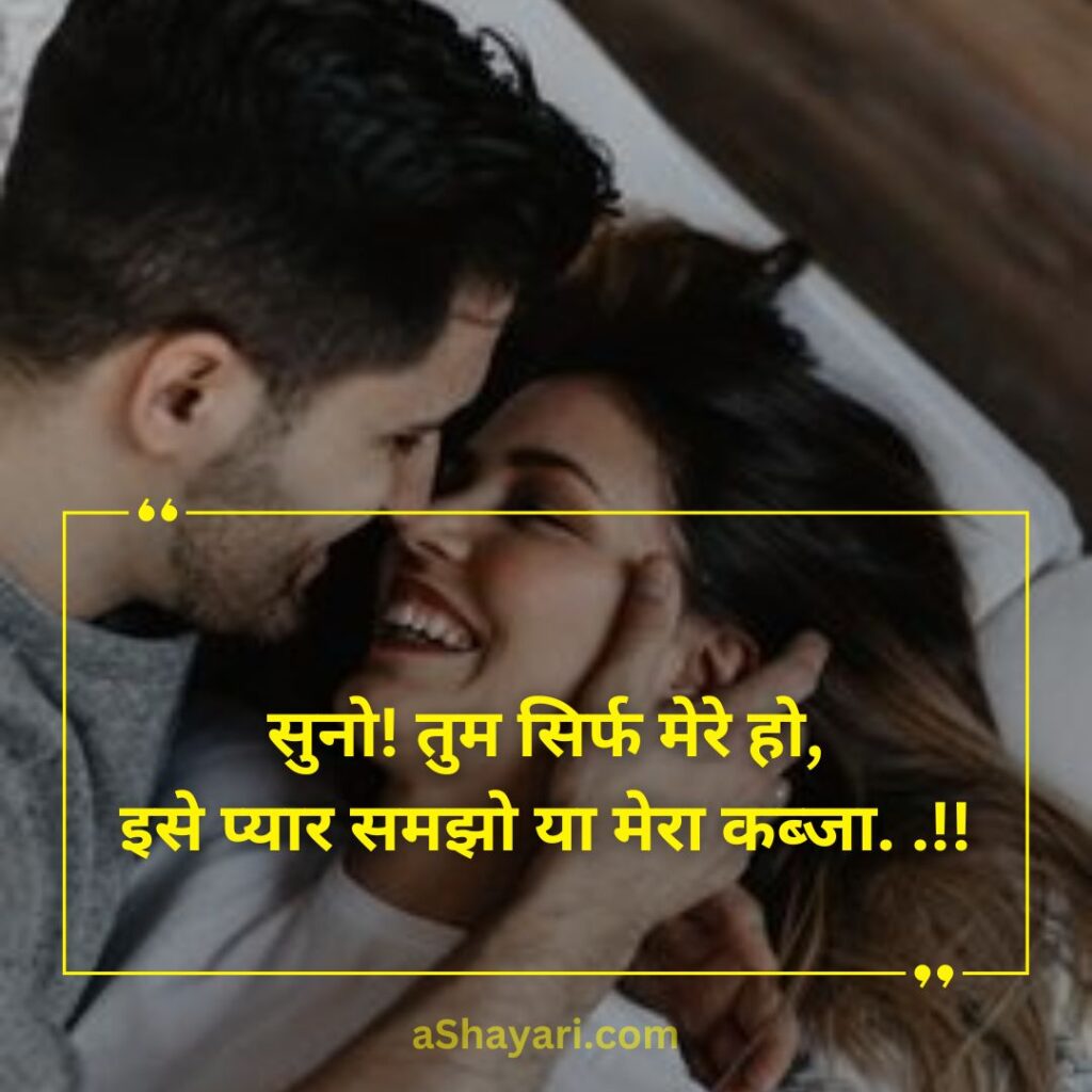 Best-2-Line-Love-Shayari-in-Hindi-for-girl-friend