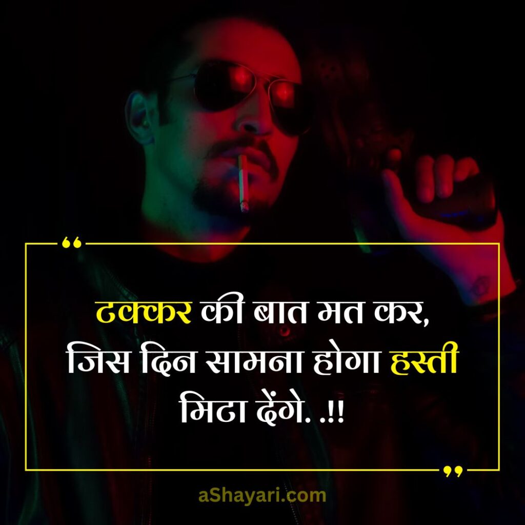 Latest-Attitude-Shayari-in-Hindi