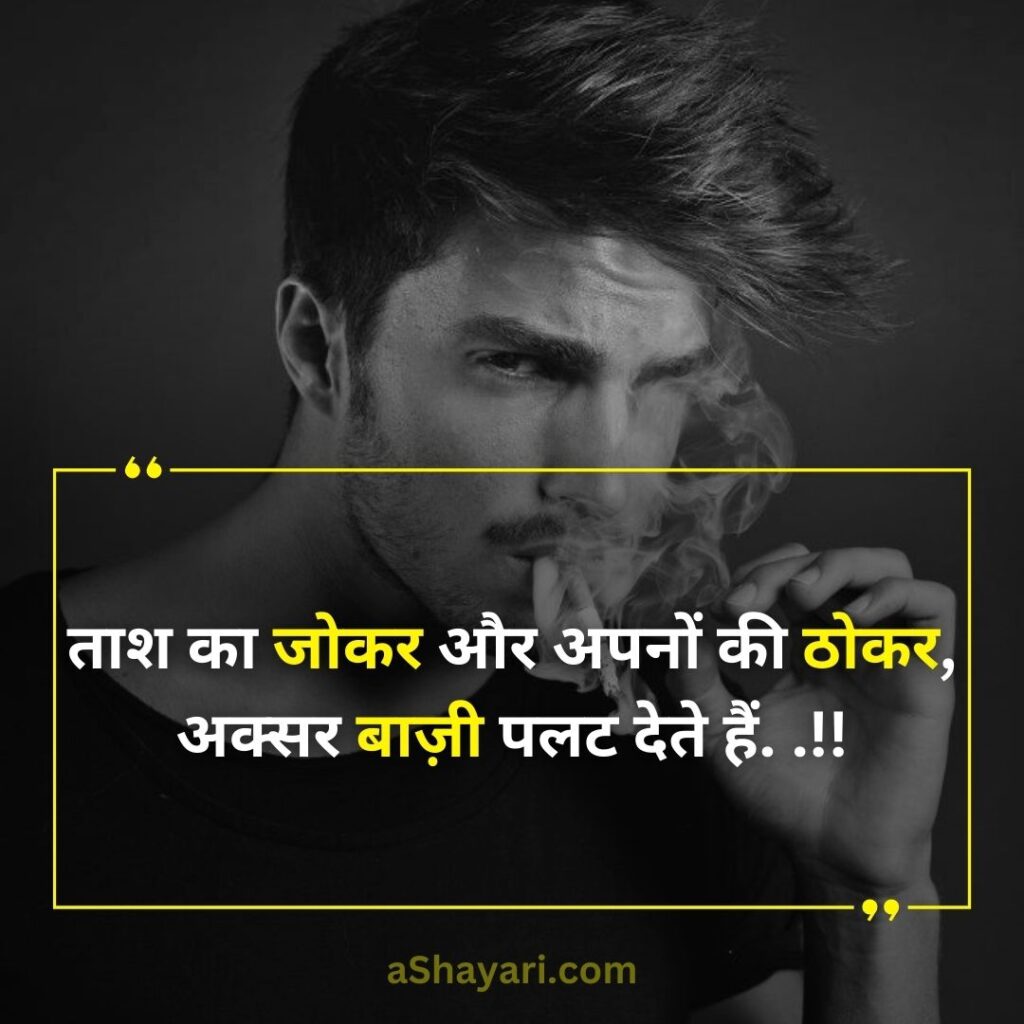 2-Line-Attitude-Shayari-in-Hindi