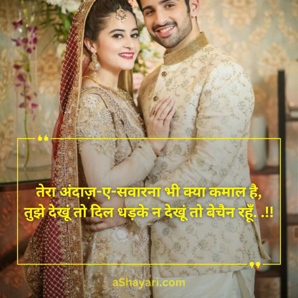 Beautiful-Love-Shayari-in-Hindi