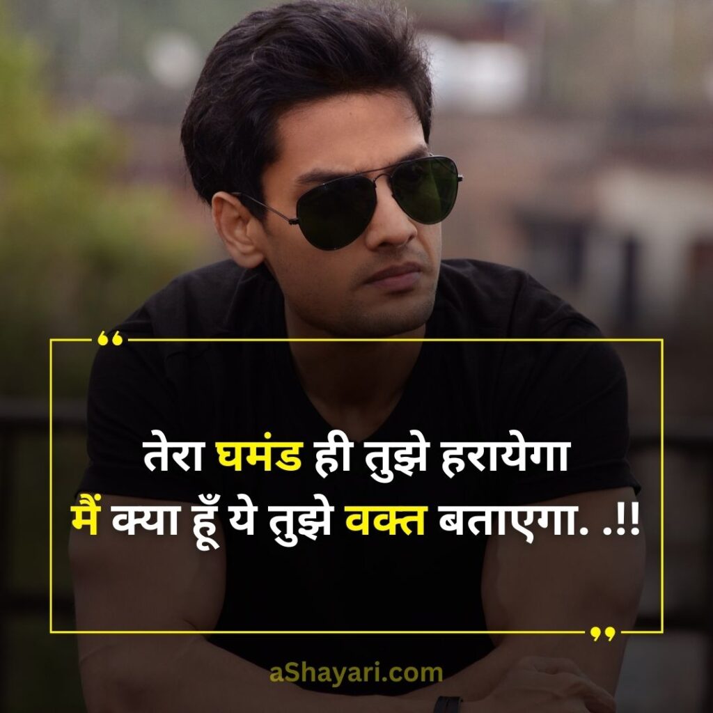 Best-Attitude-Shayari-in-Hindi