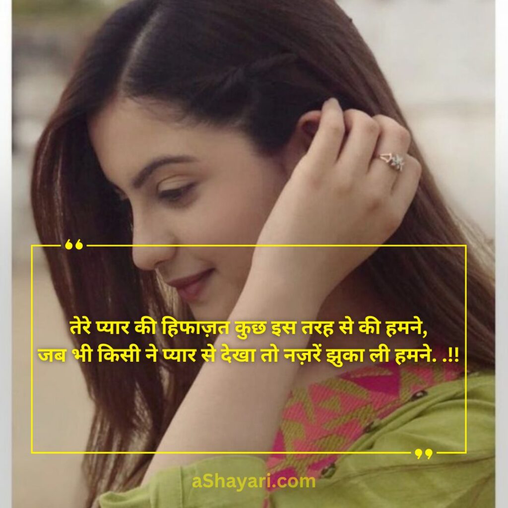 Best-Love-Shayari-For-Boy-Friend