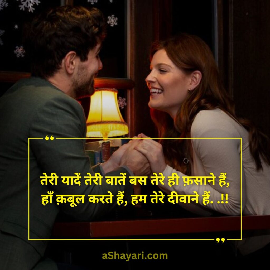 Best-Romantic-Love-Shayari-in-Hindi