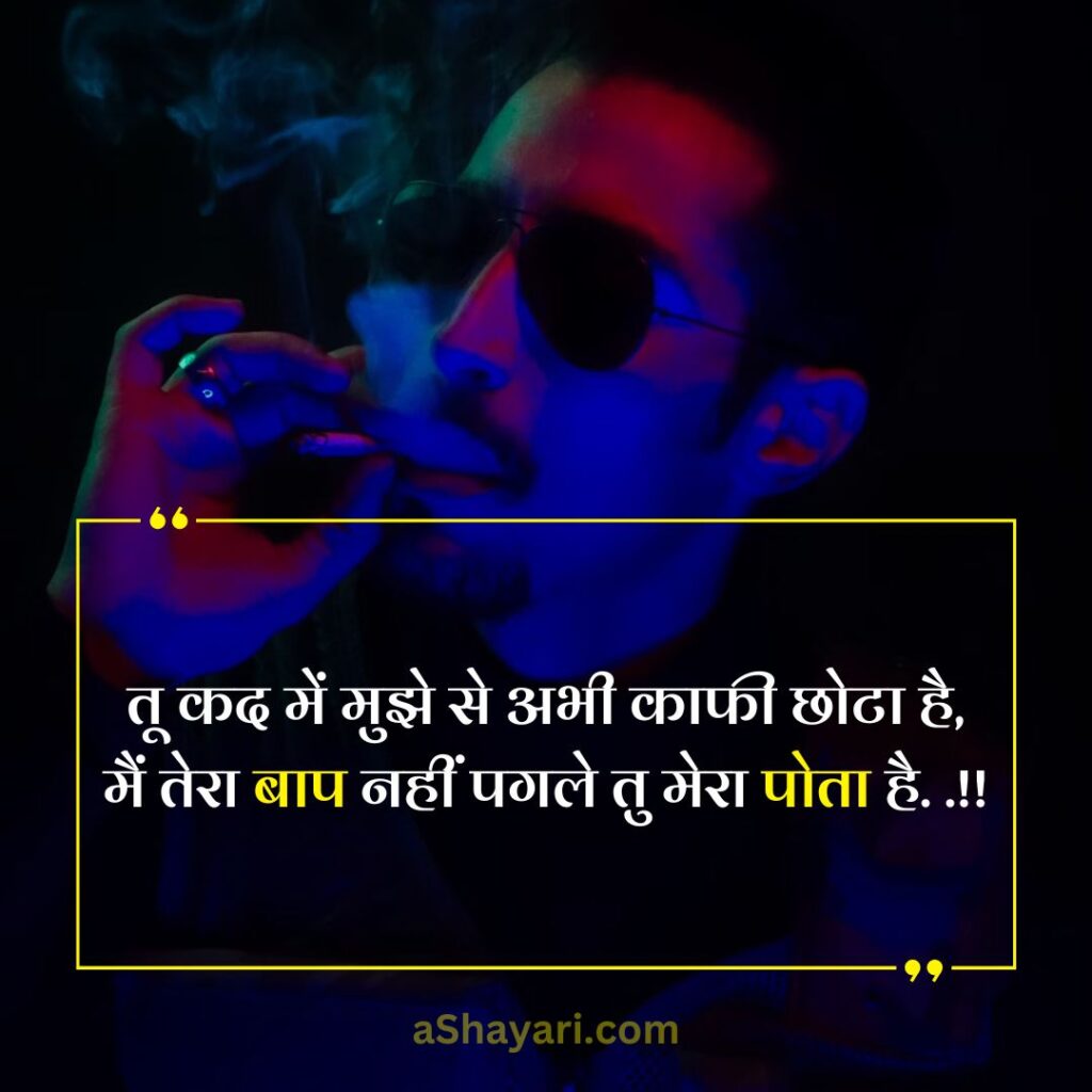 Latest-Attitude-Shayari-in-Hindi