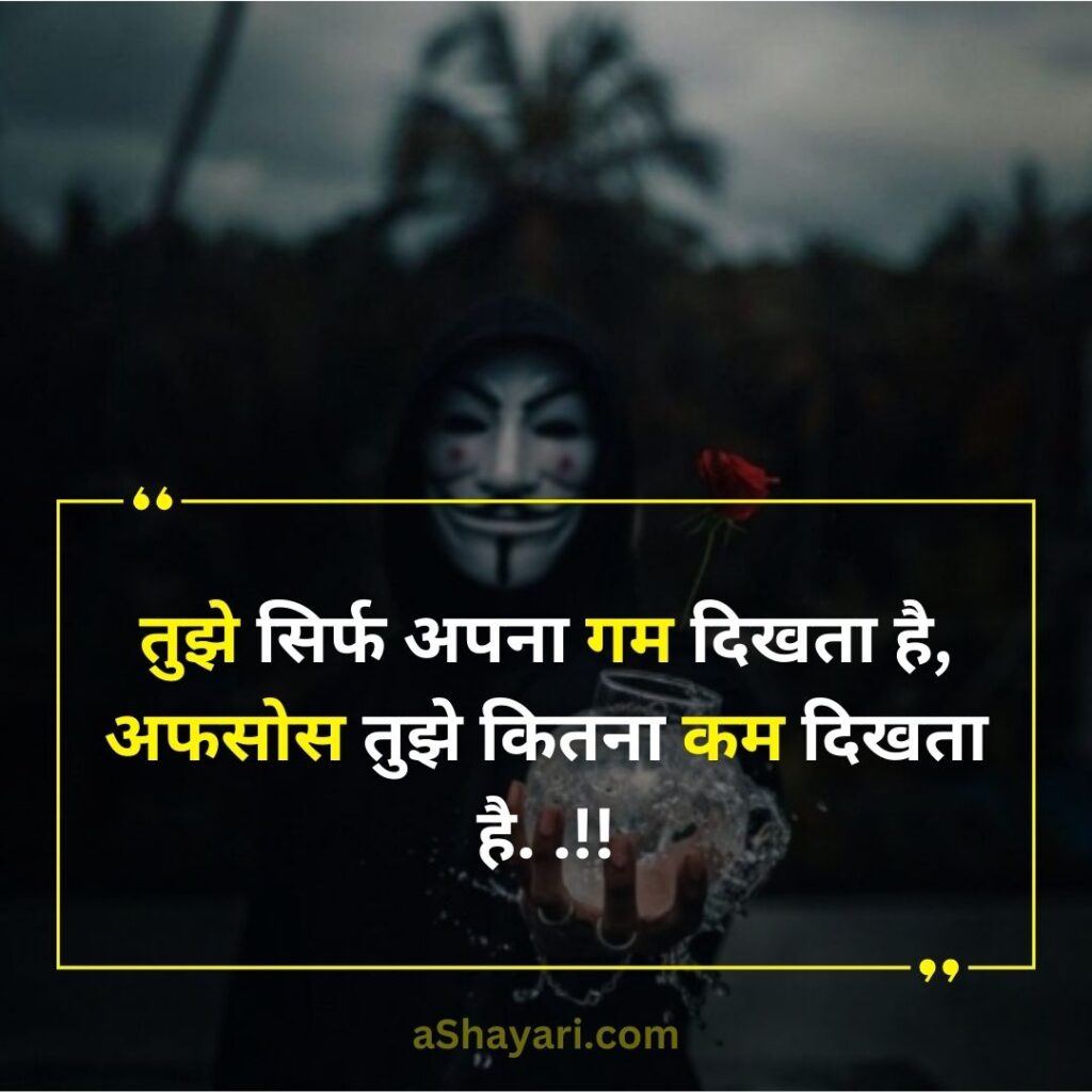 Unique-Attitude-Shayari-in-Hindi