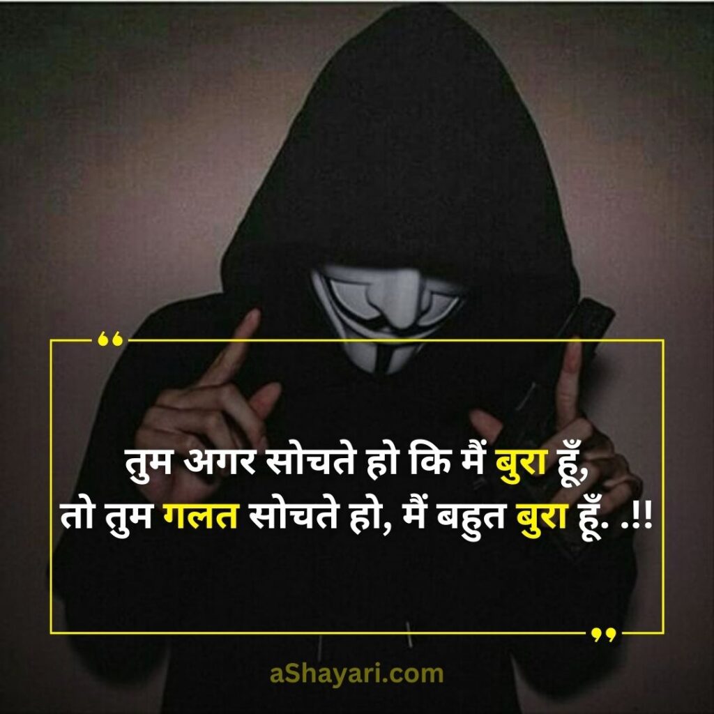 Best-Attitude-Shayari-in-Hindi