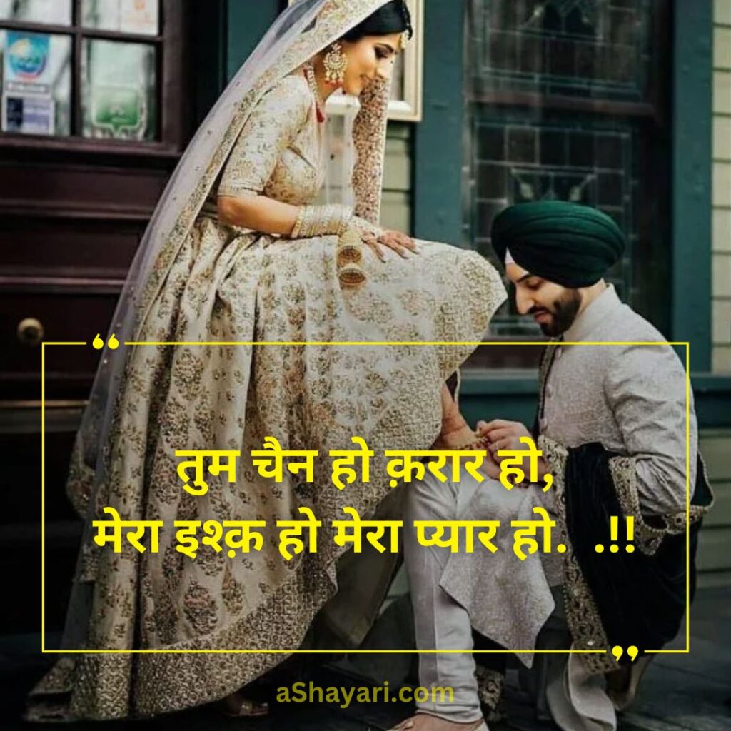 Romantic-Love-Shayari-in-Hindi-for-girl-friend