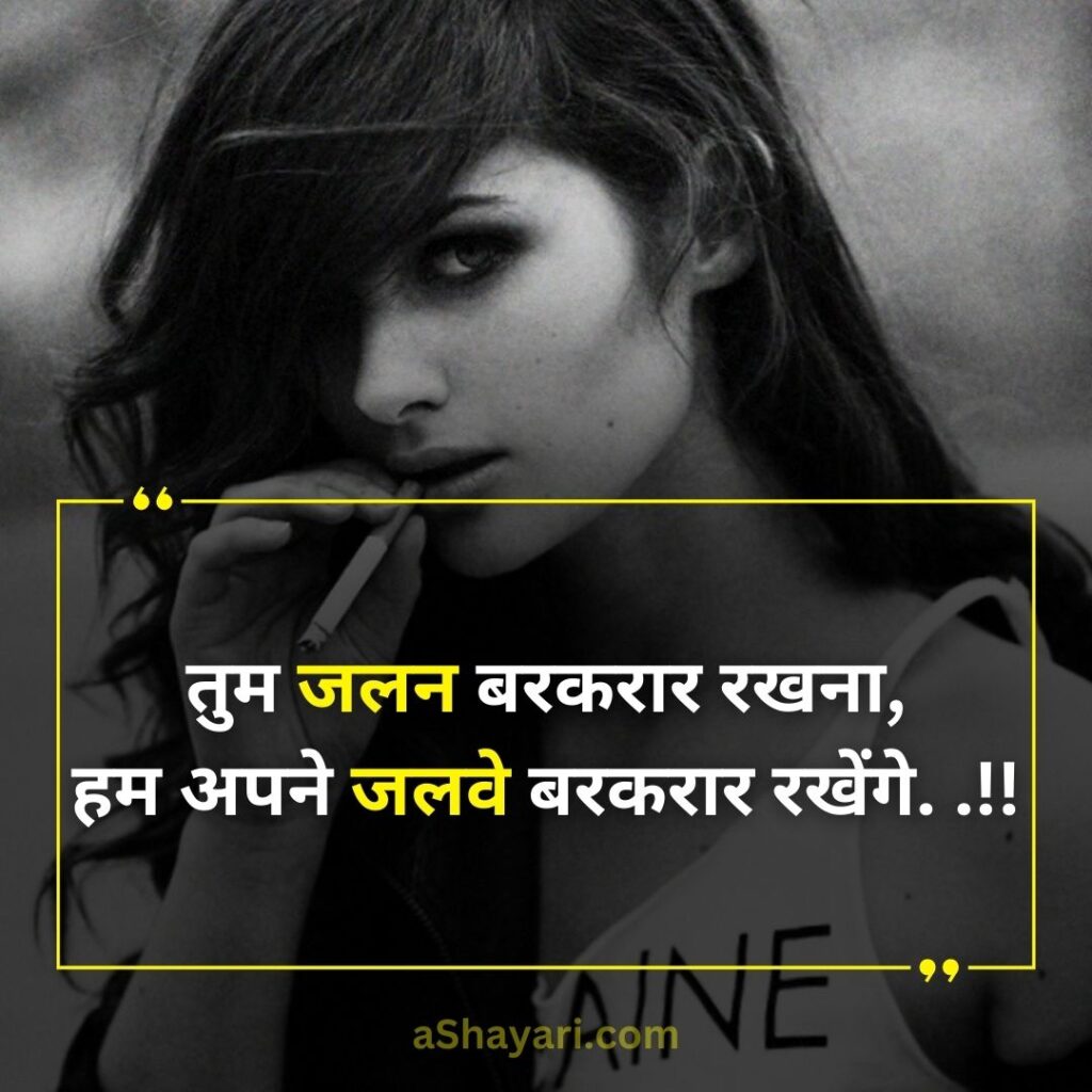 Khatarnak-Attitude-Shayari-in-Hindi