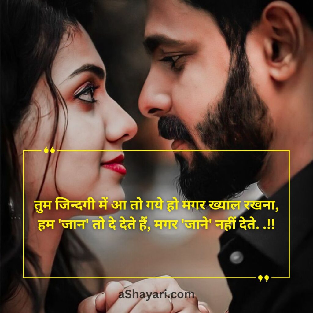 Best-Love-Shayari-in-Hindi