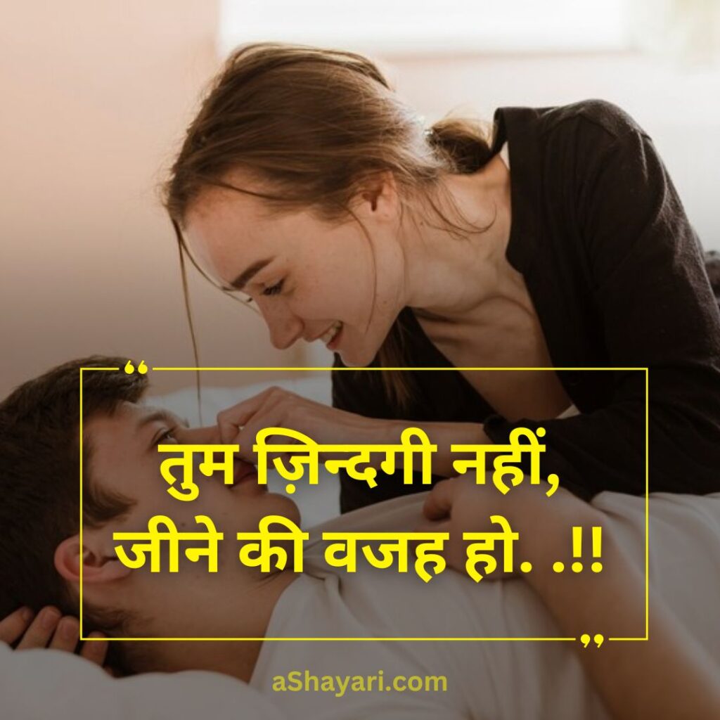 Best-Love-Shayari-in-Hindi-2-Lines