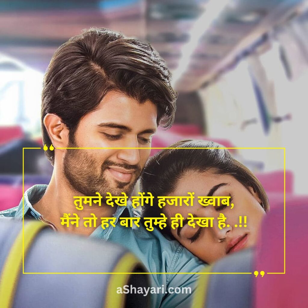 True-Love-Shayari-in-Hindi