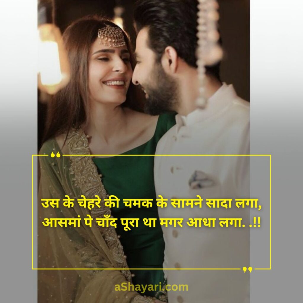 Top-Love-Shayari-in-Hindi