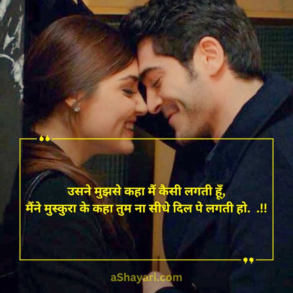 Love-Shayari-in-Hindi-2-Line-For-Girl-Friend-GF