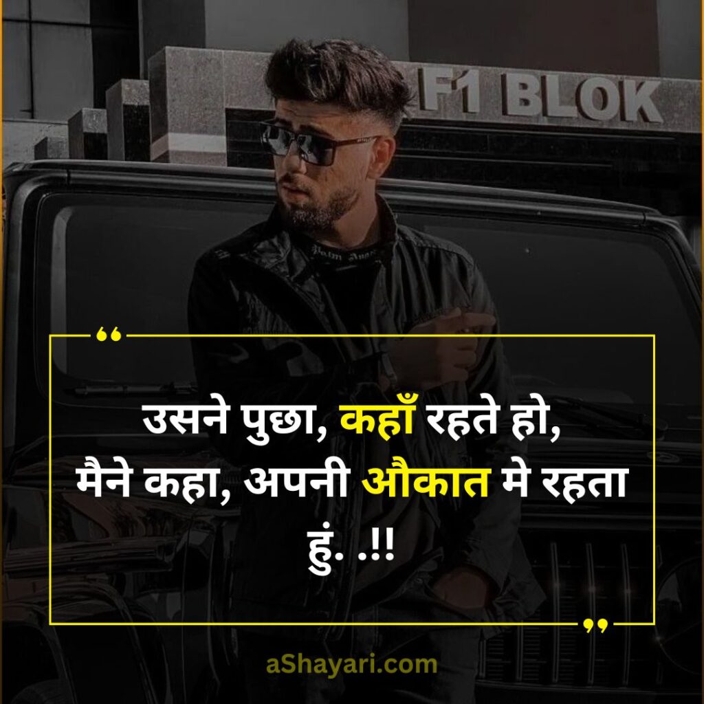 Shandar-Attitude-Shayari-in-Hindi