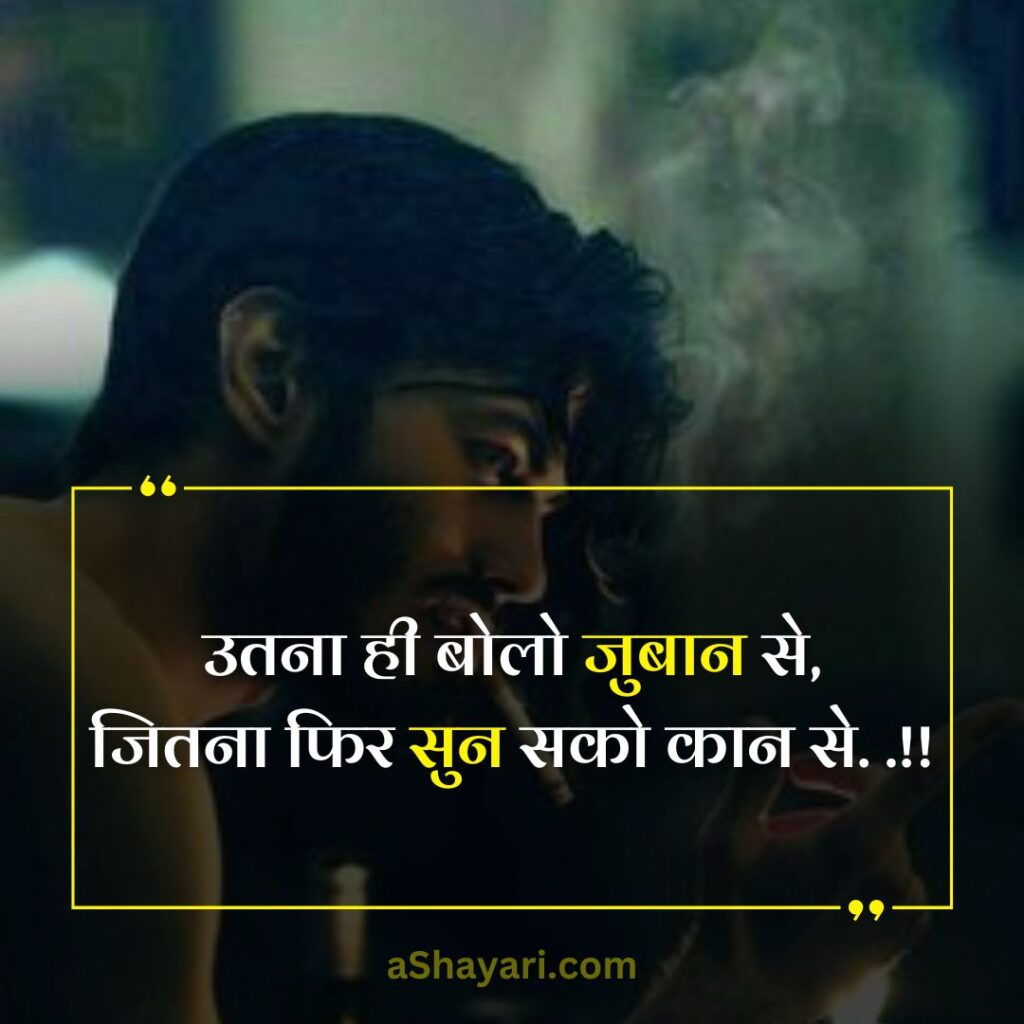 Damdar-Attitude-Shayari-in-Hindi