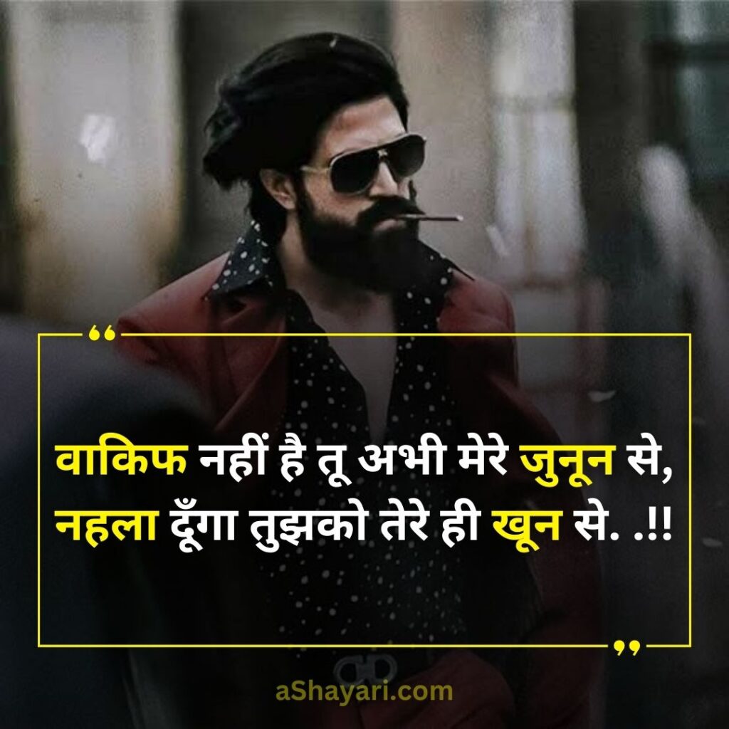 Stylish-Attitude-Shayari-in-Hindi