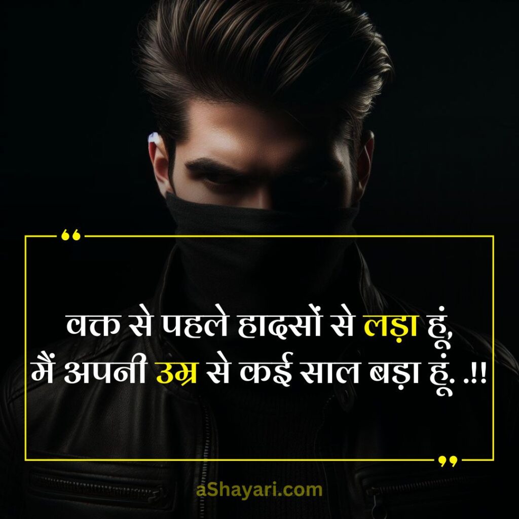 Latest-Attitude-Shayari-in-Hindi