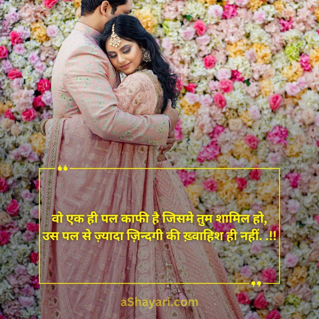 Best-Love-Shayari-in-Hindi-2-Lines