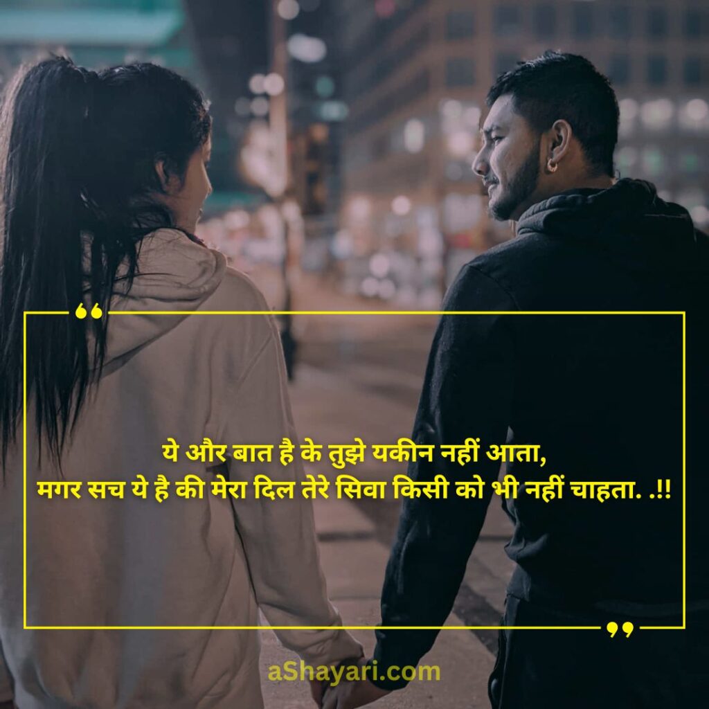 Love-sad-Shayari-in-Hindi-2-Line