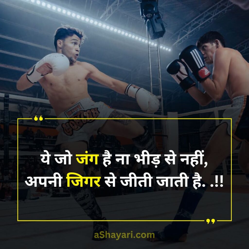 Zabardast-Attitude-Shayari-in-Hindi