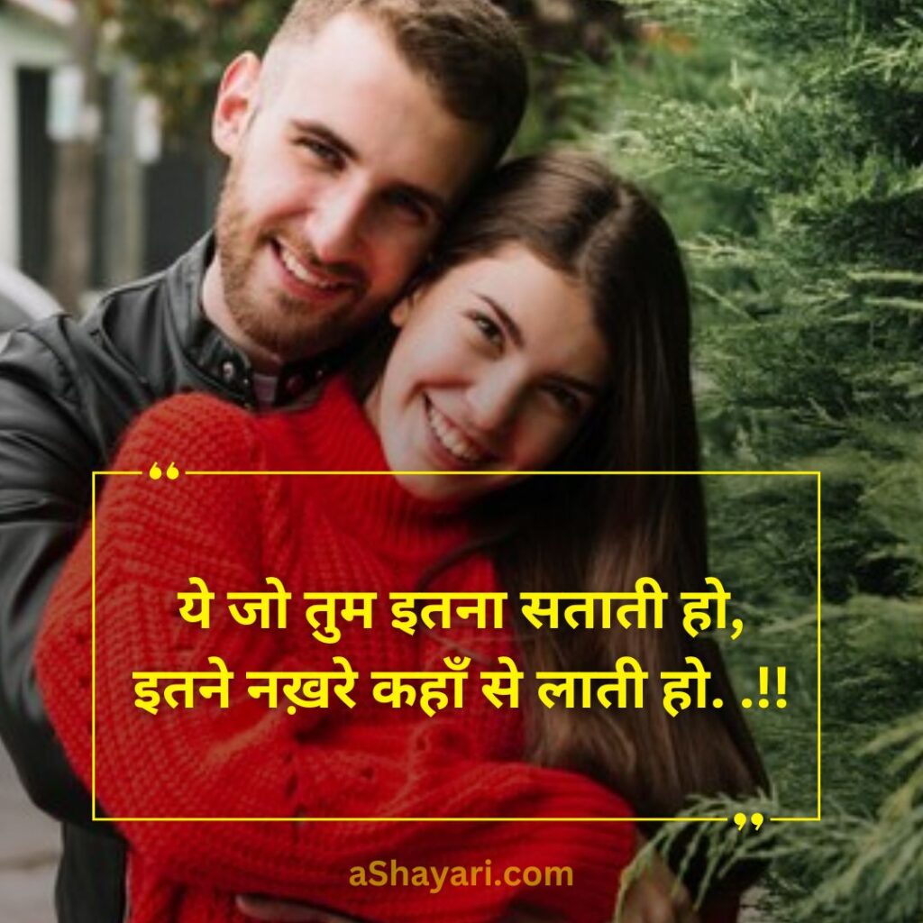 Best-Romantic-Love-Shayari-in-Hindi