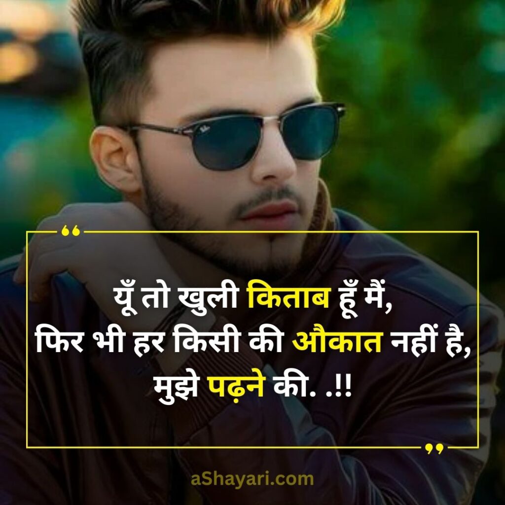 2-Line-Attitude-Shayari-in-Hindi