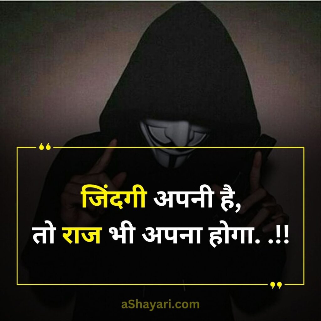 Stylish-Attitude-Shayari-in-Hindi